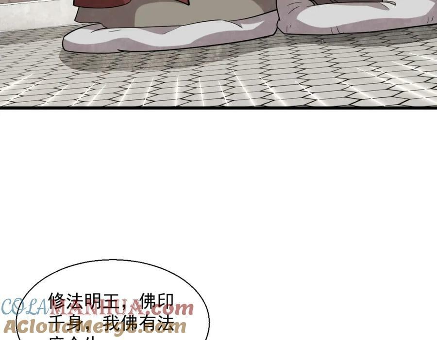 第217话84