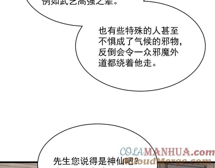 第233话124