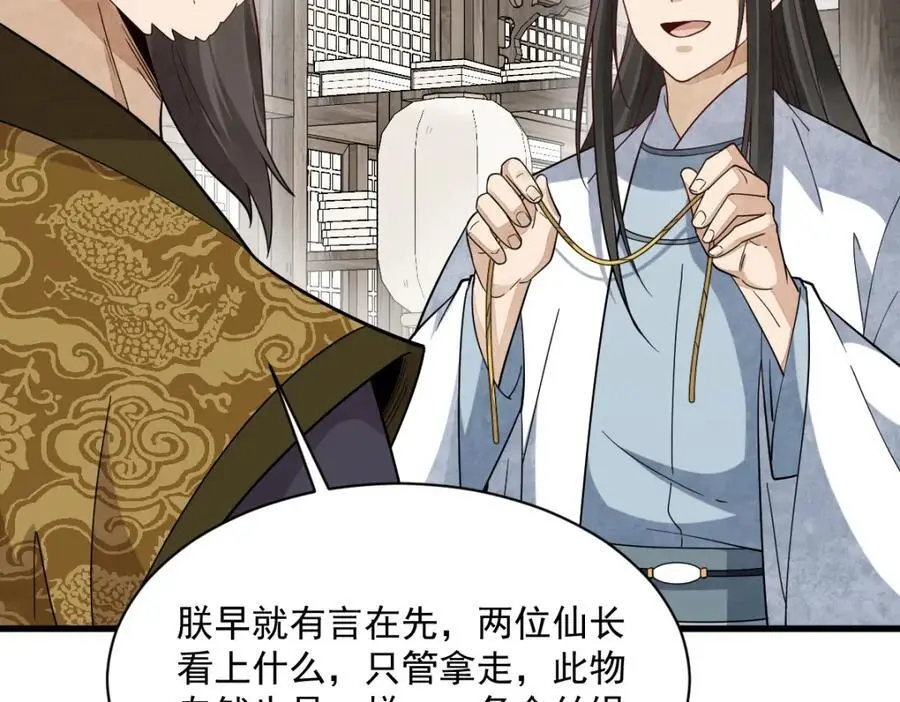 第278话78