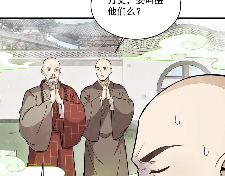 第237话119