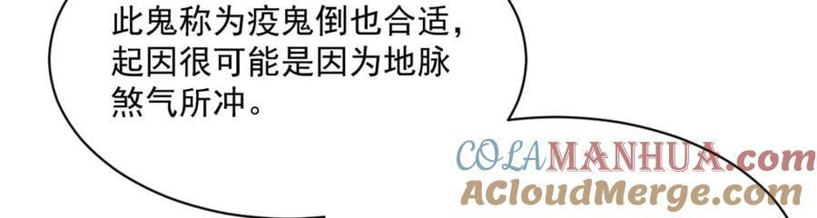 第248话64