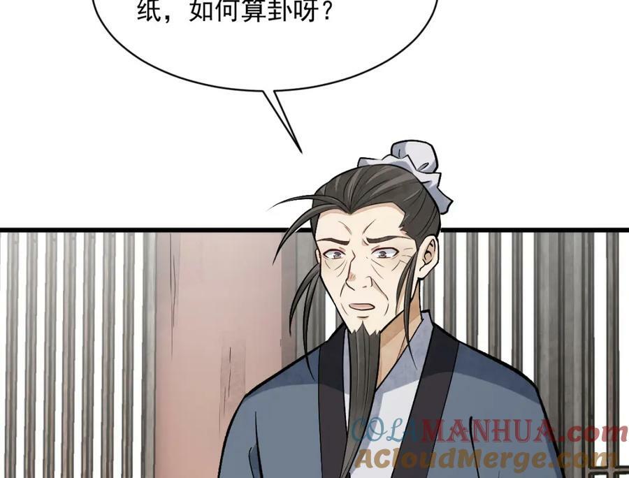 第211话68