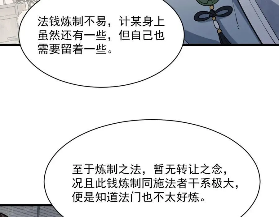 第283话95