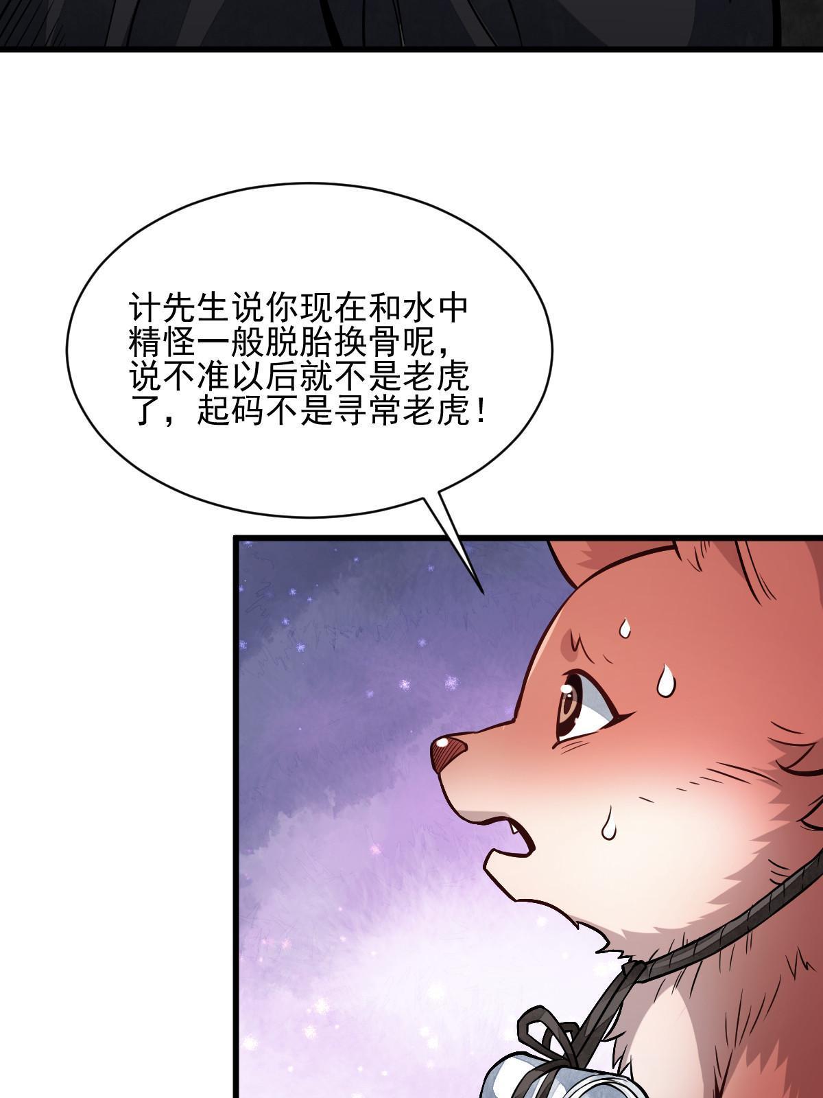 第139话21