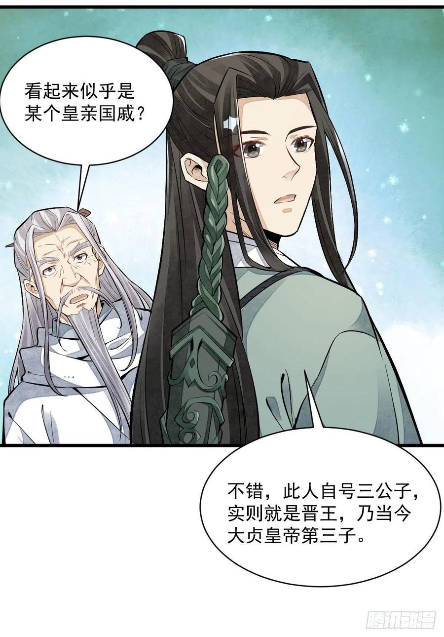 第92话20