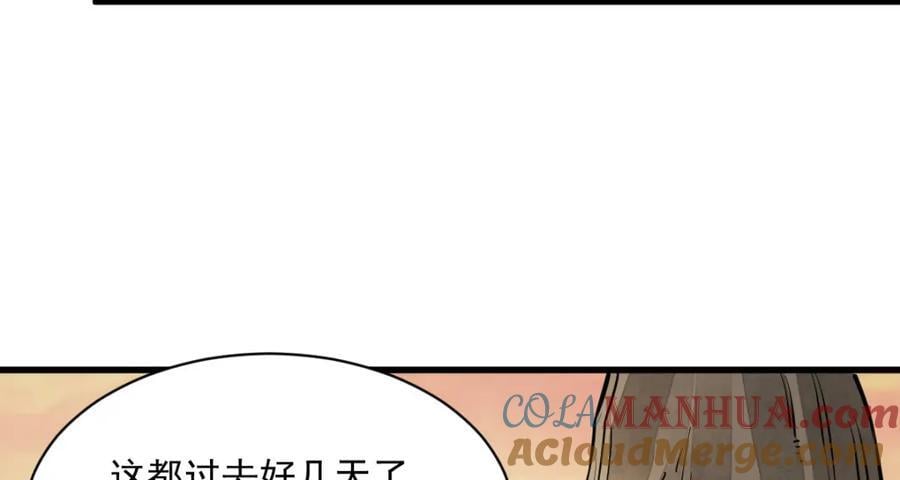 第248话4