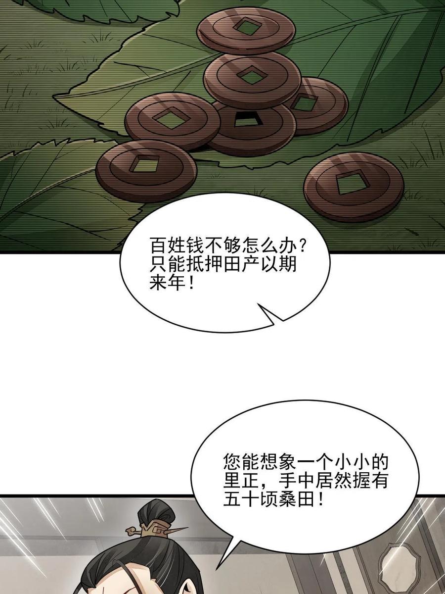 第128话14