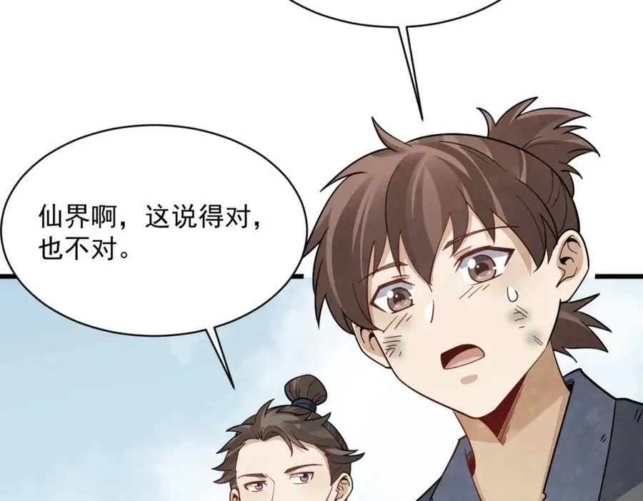 第296话5