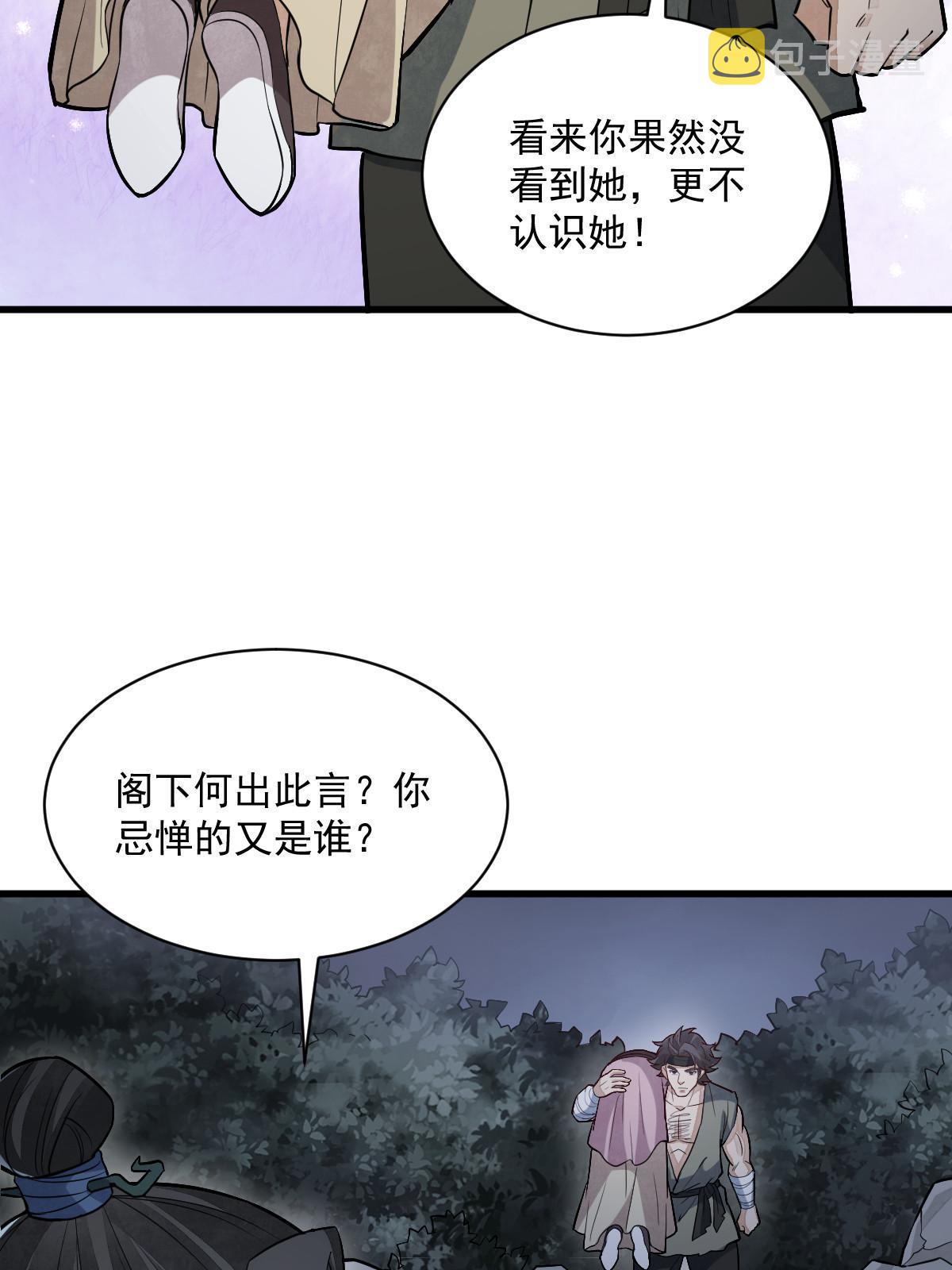 第164话43