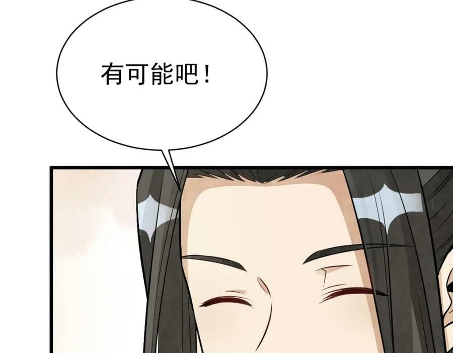 第223话98
