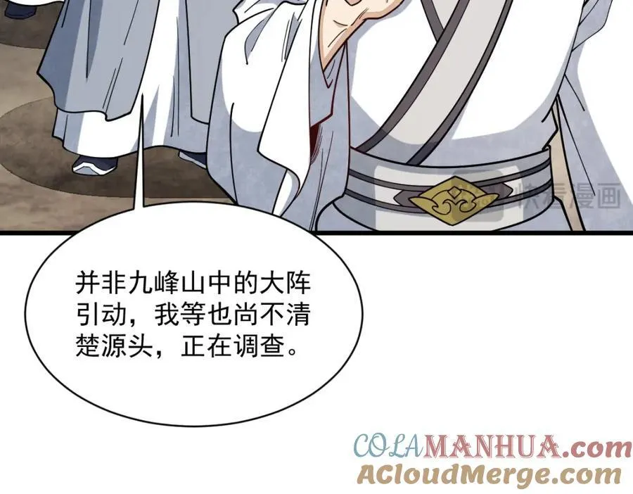 第285话56