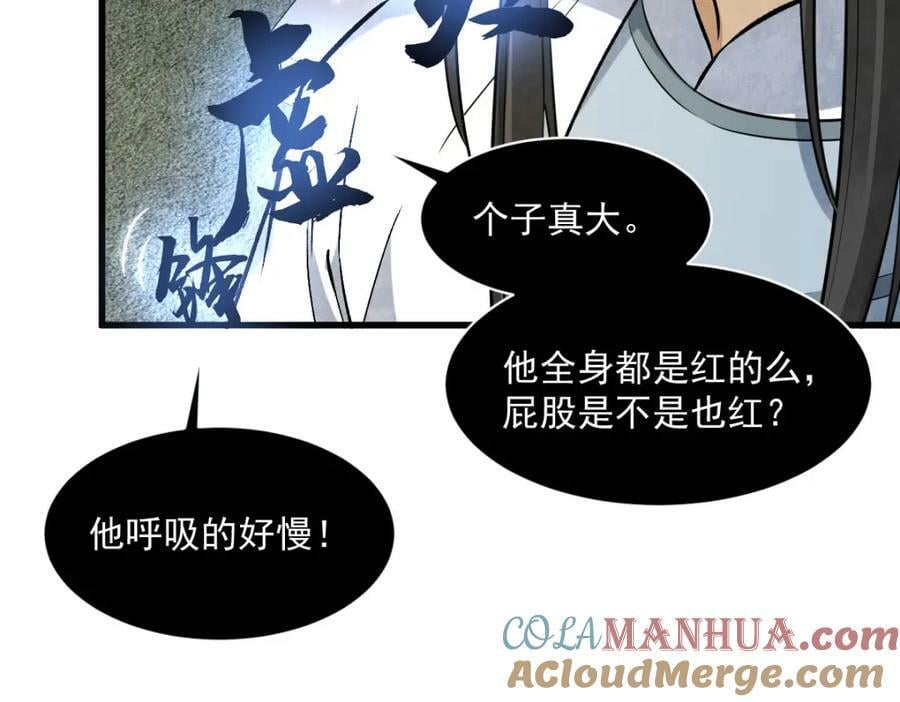 第231话68