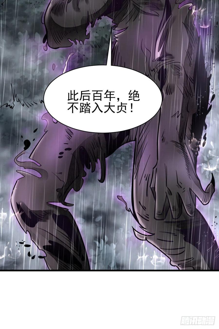 第105话46
