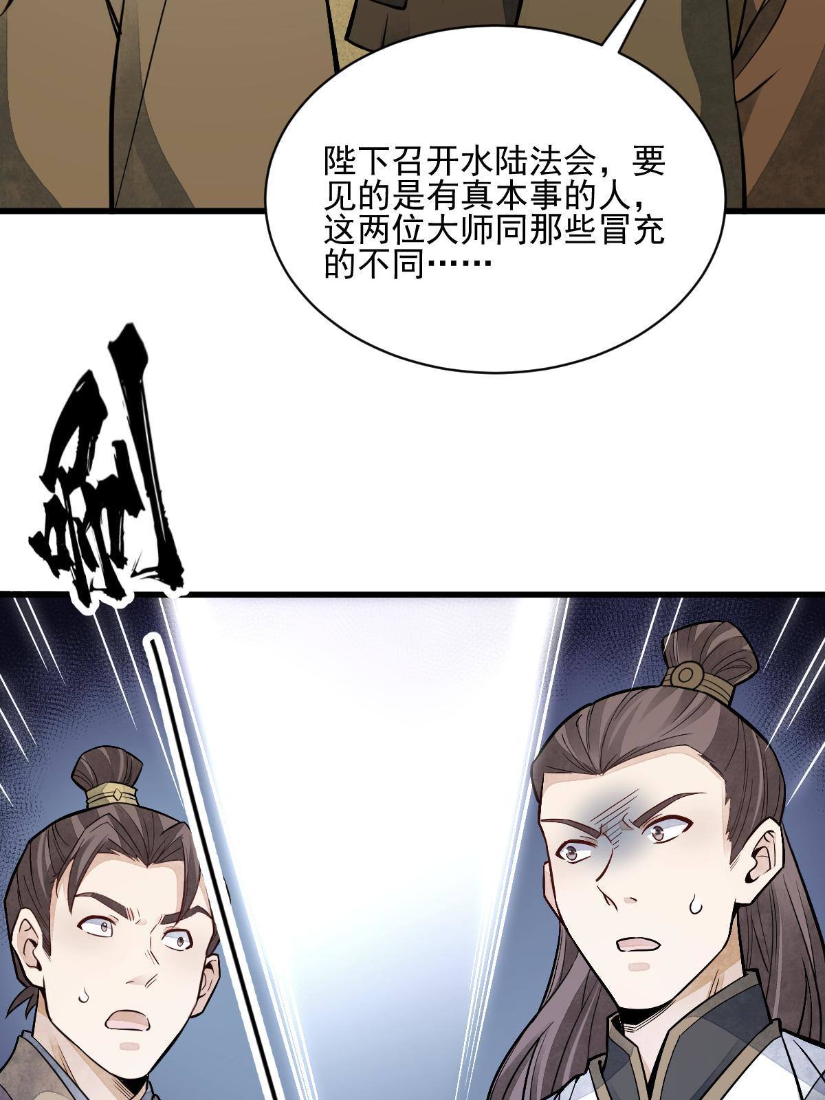 第132话26