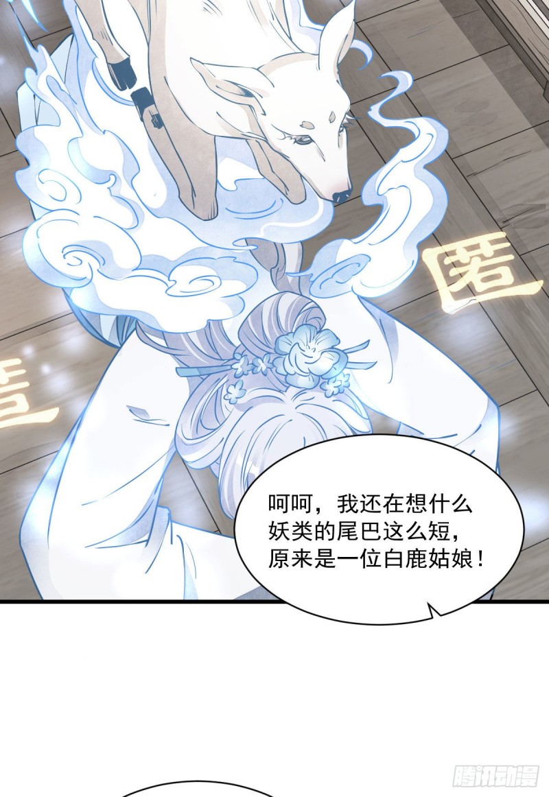 第85话8
