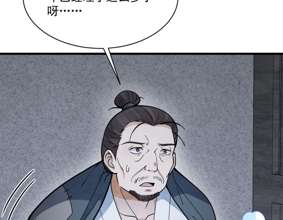 第247话38