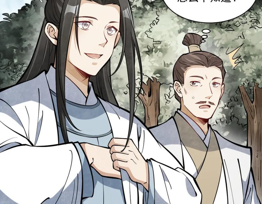 第250话69