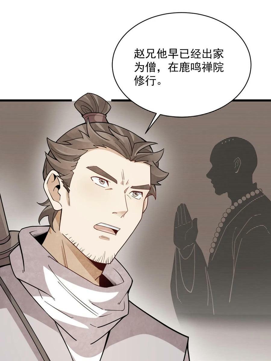 第199话38