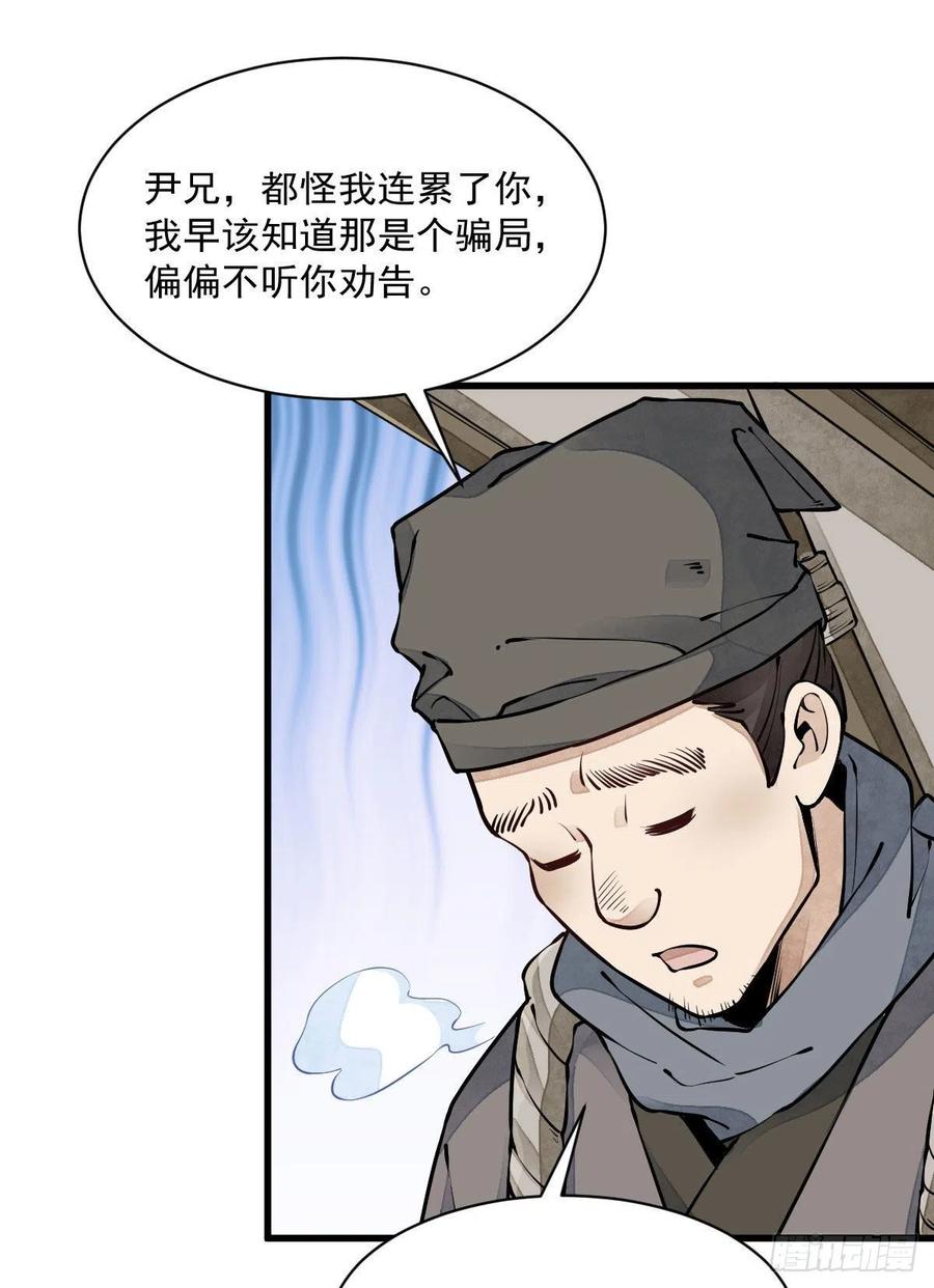 第81话1