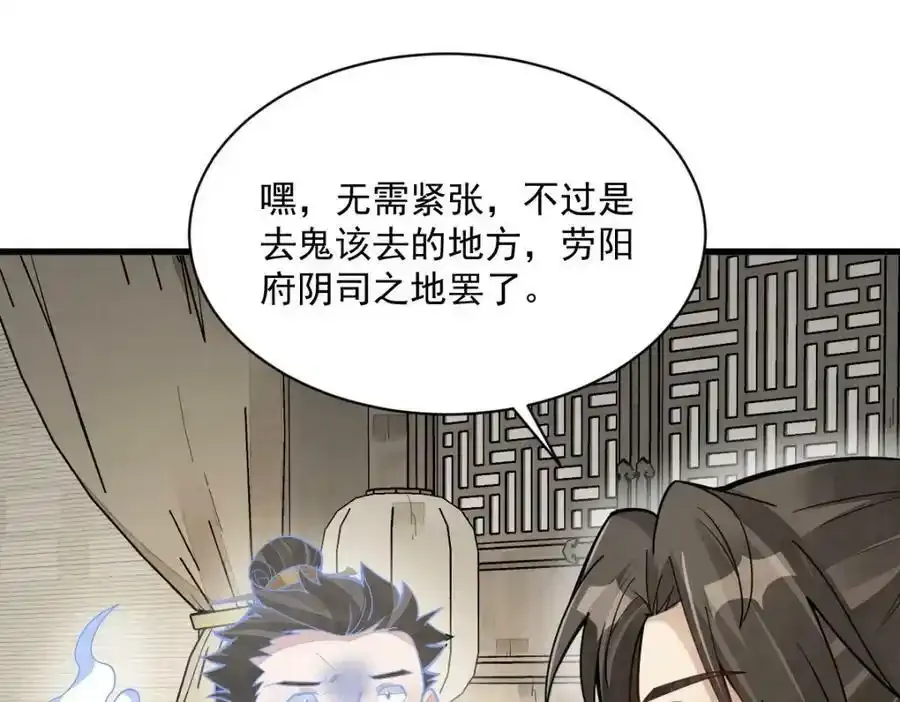 第205话110