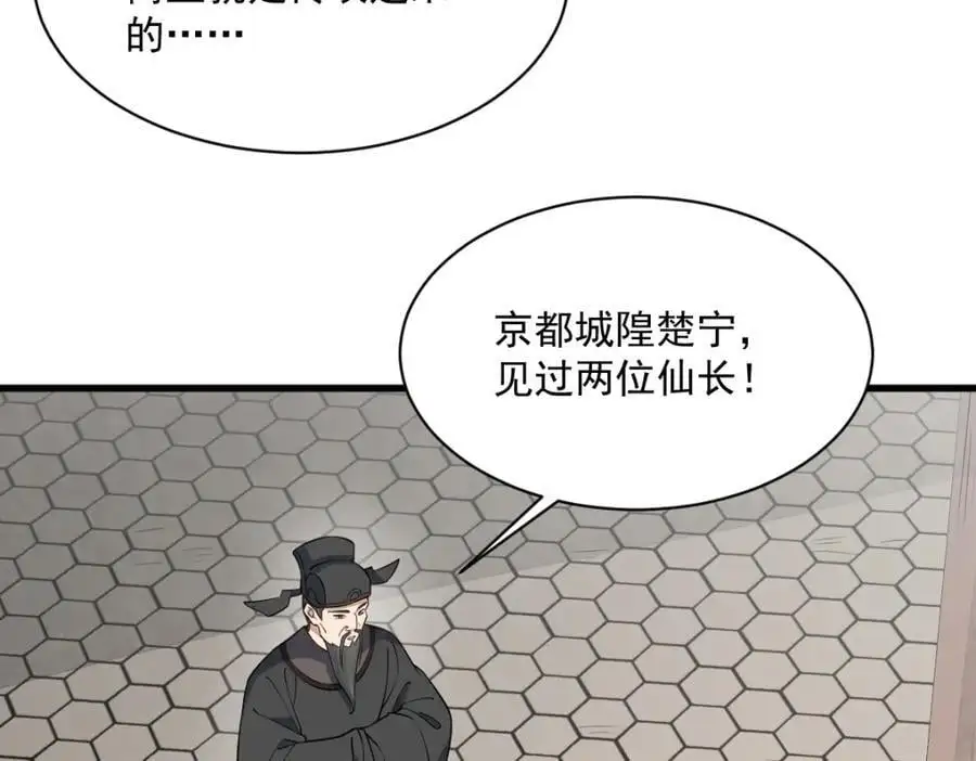 第275话83