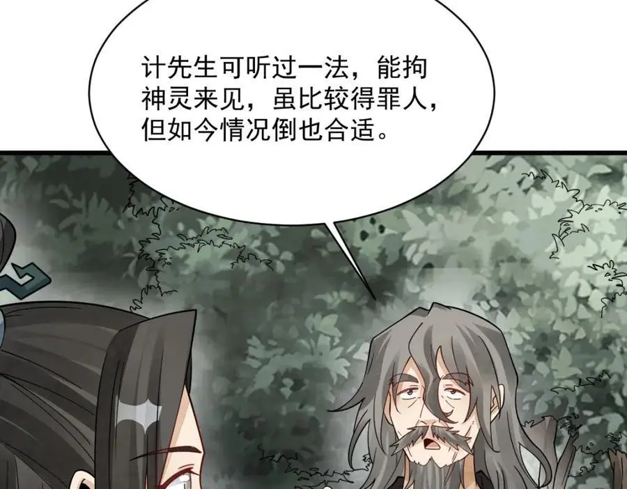 第271话119