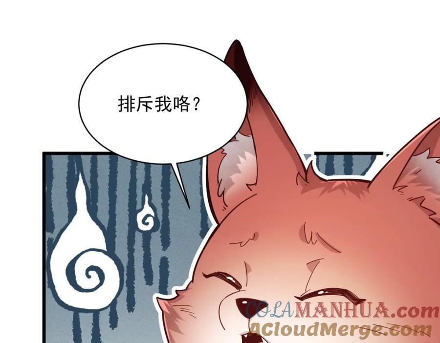 第232话36