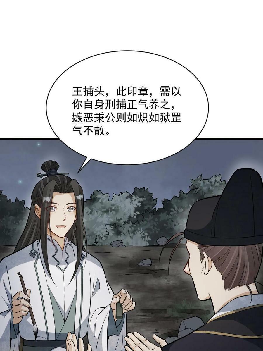 第200话19