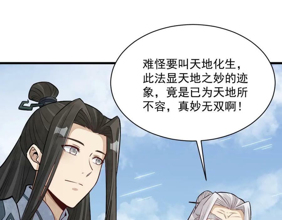 第223话73