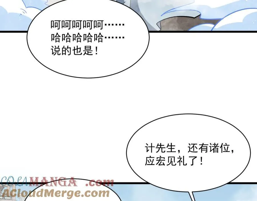 第286话76