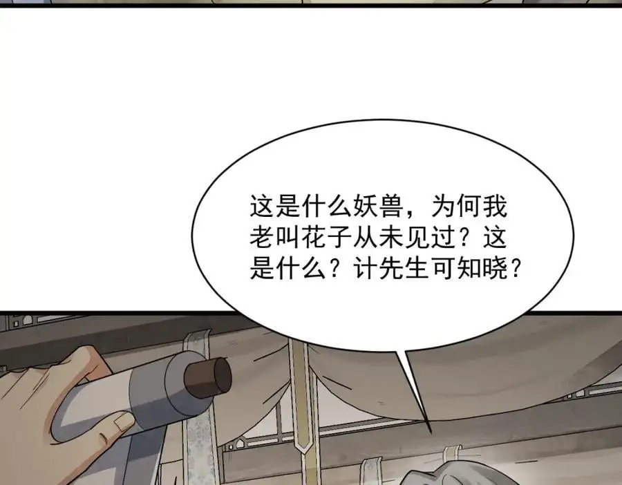 第276话95