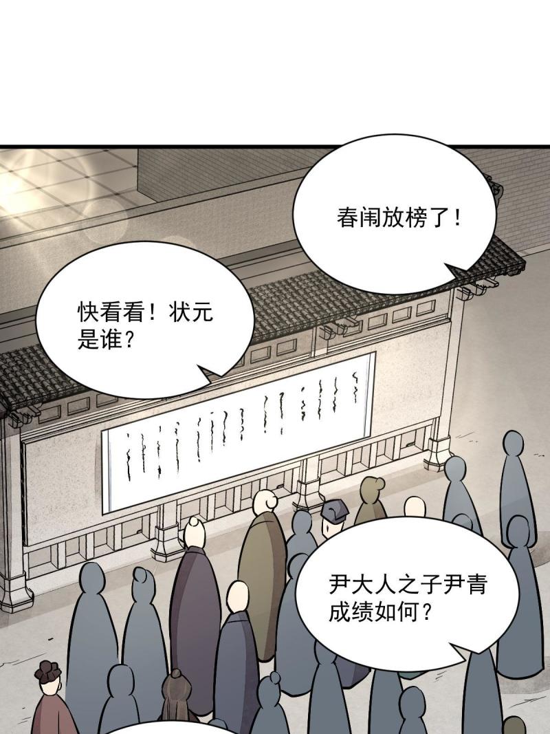 第147话55