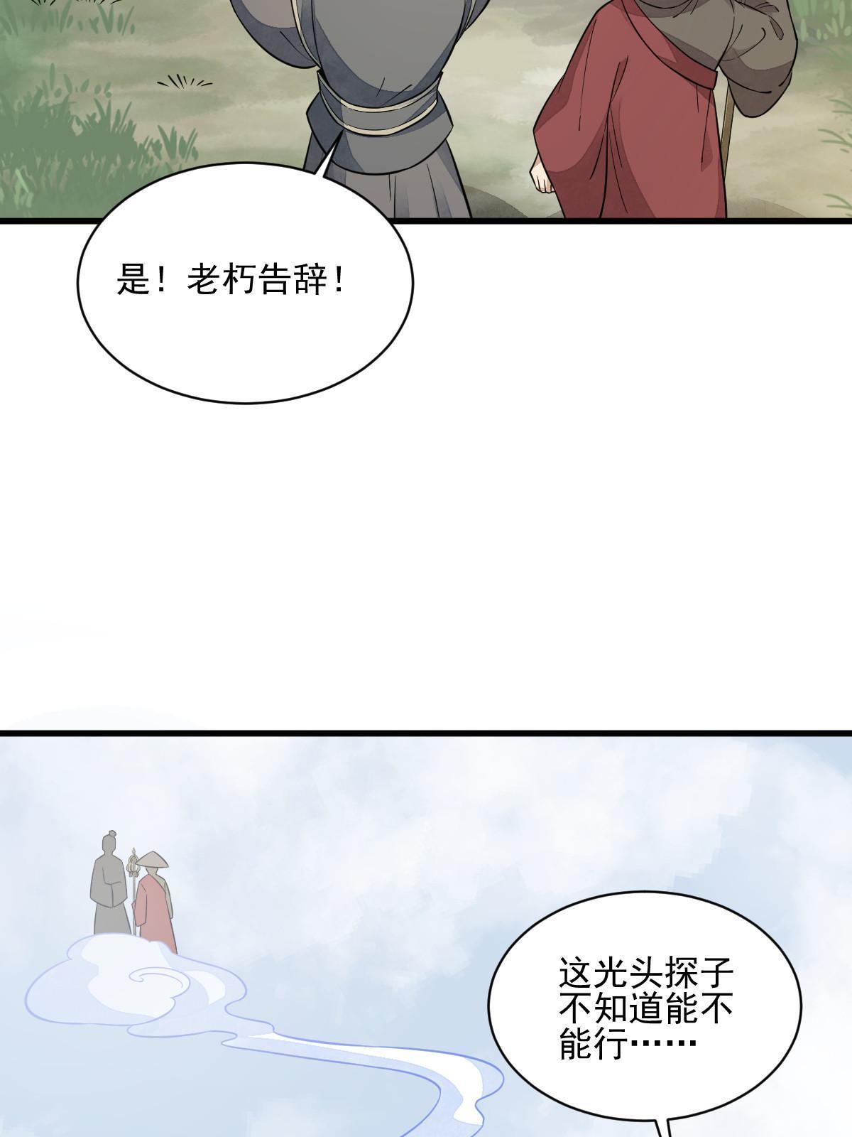 第138话31
