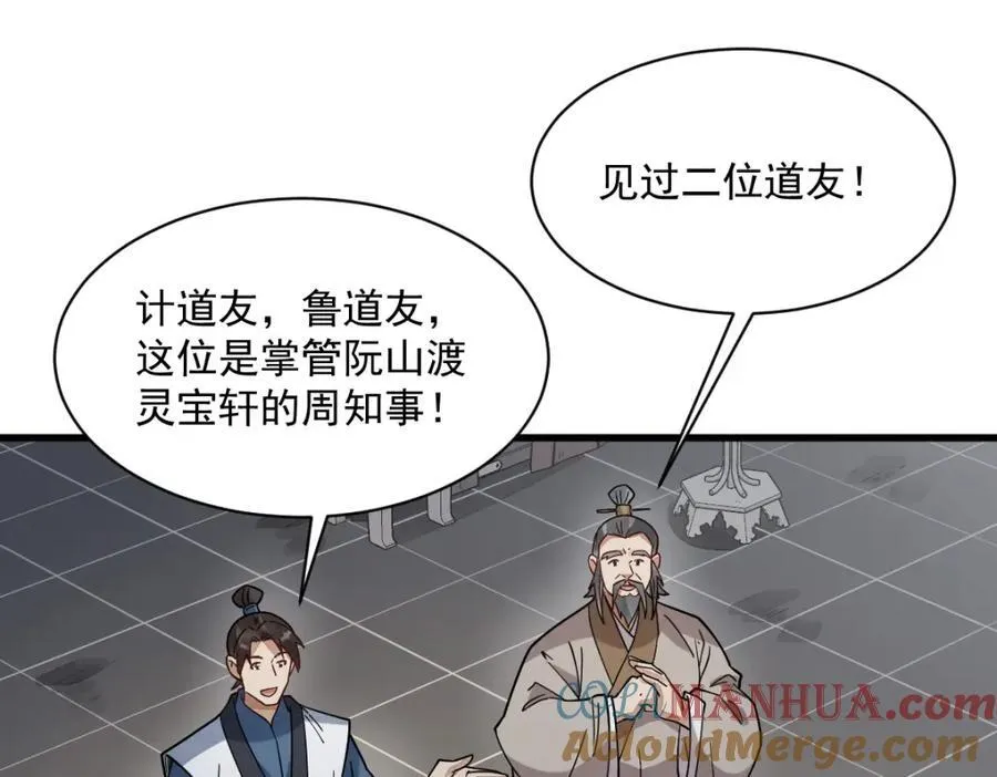 第283话80