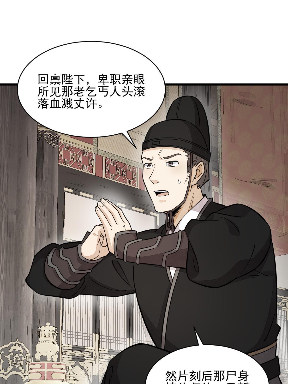 第136话50