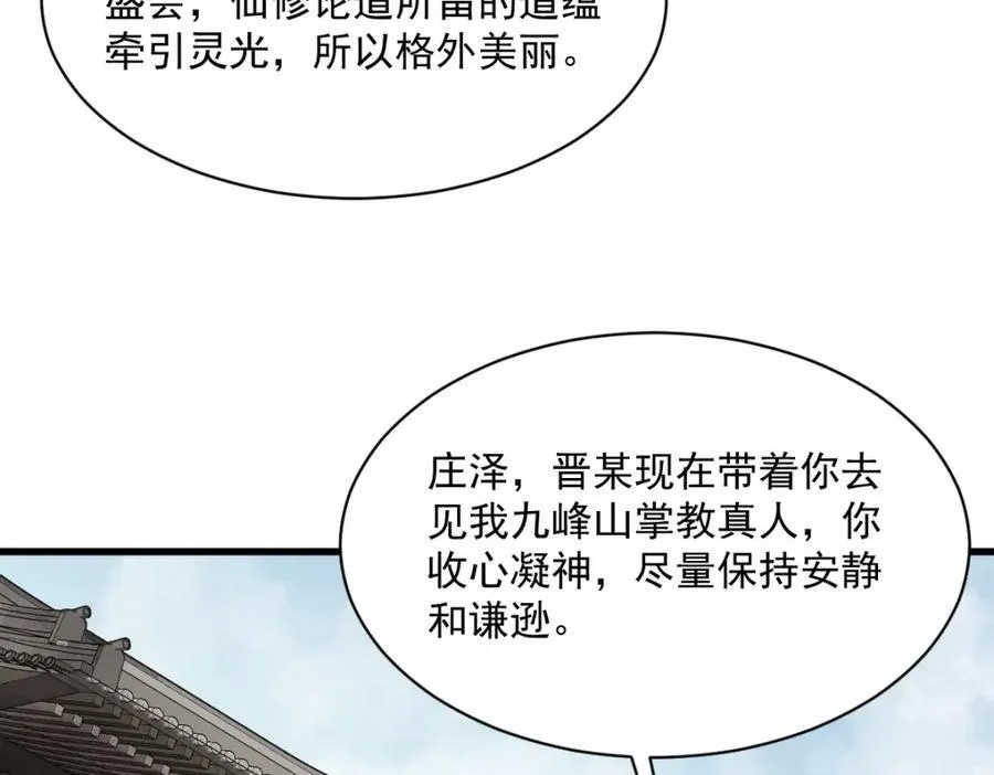 第296话7