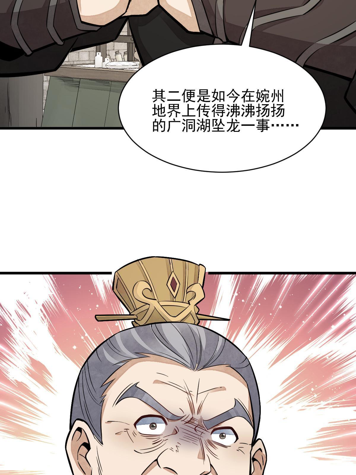 第130话51