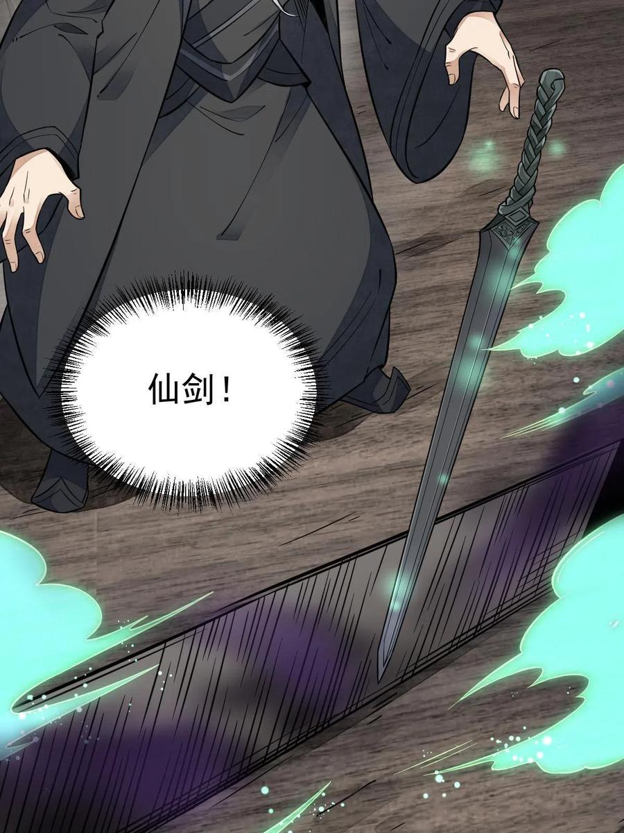 第123话46