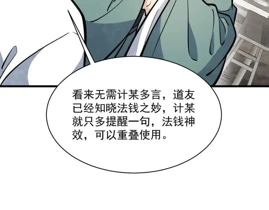 第258话27