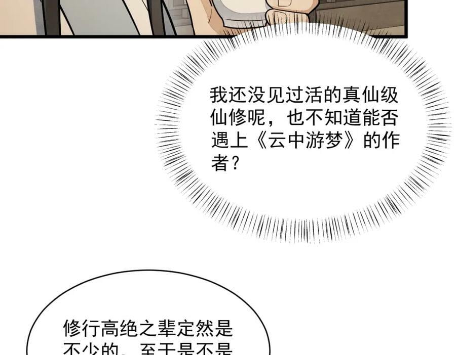 第230话46