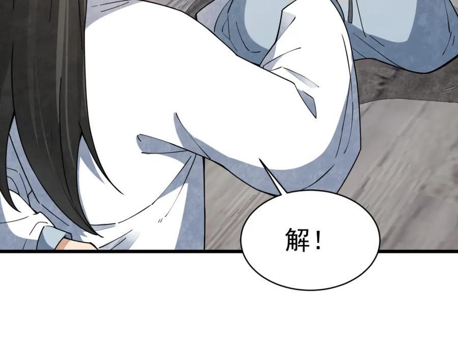 第242话38