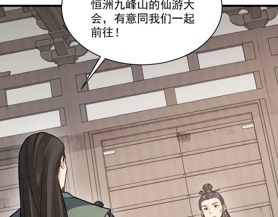 第228话39