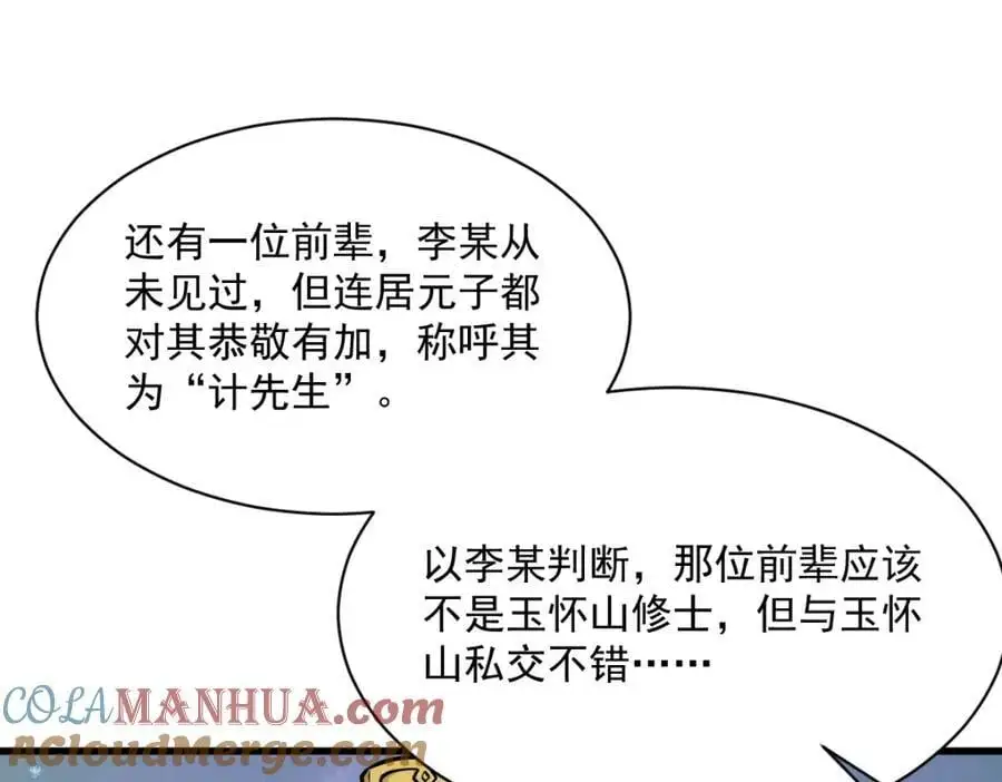 第257话80