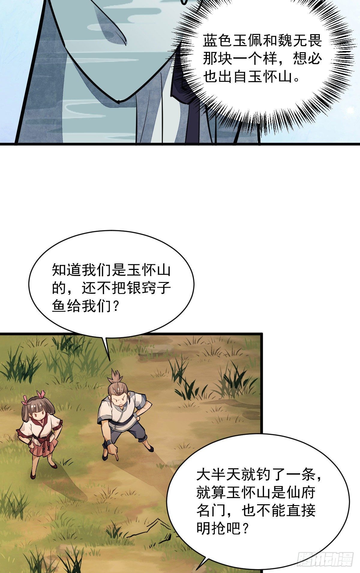 第38话33