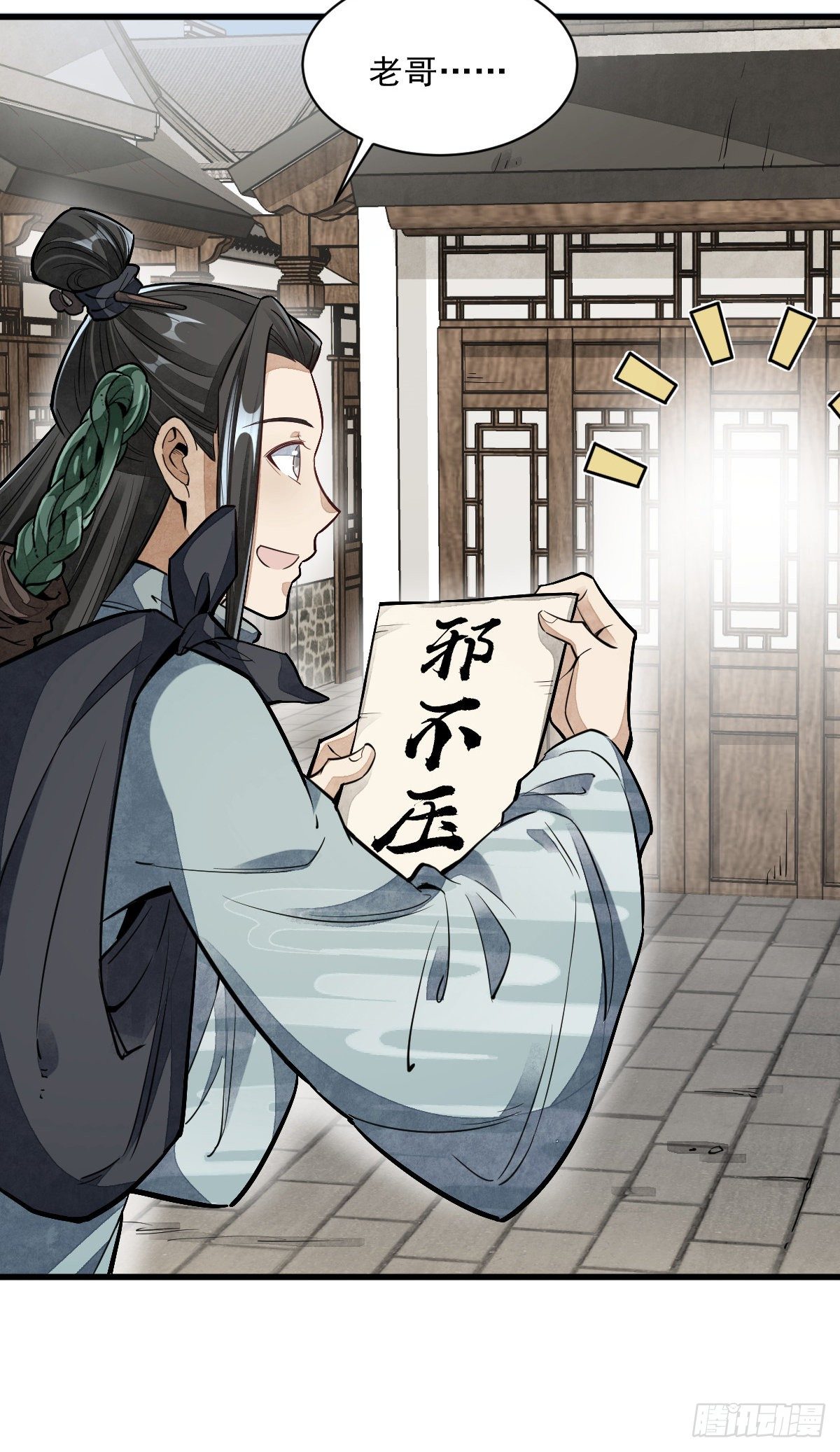 第54话18