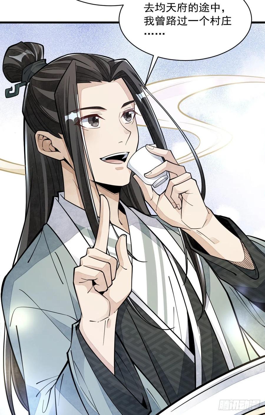 第81话44
