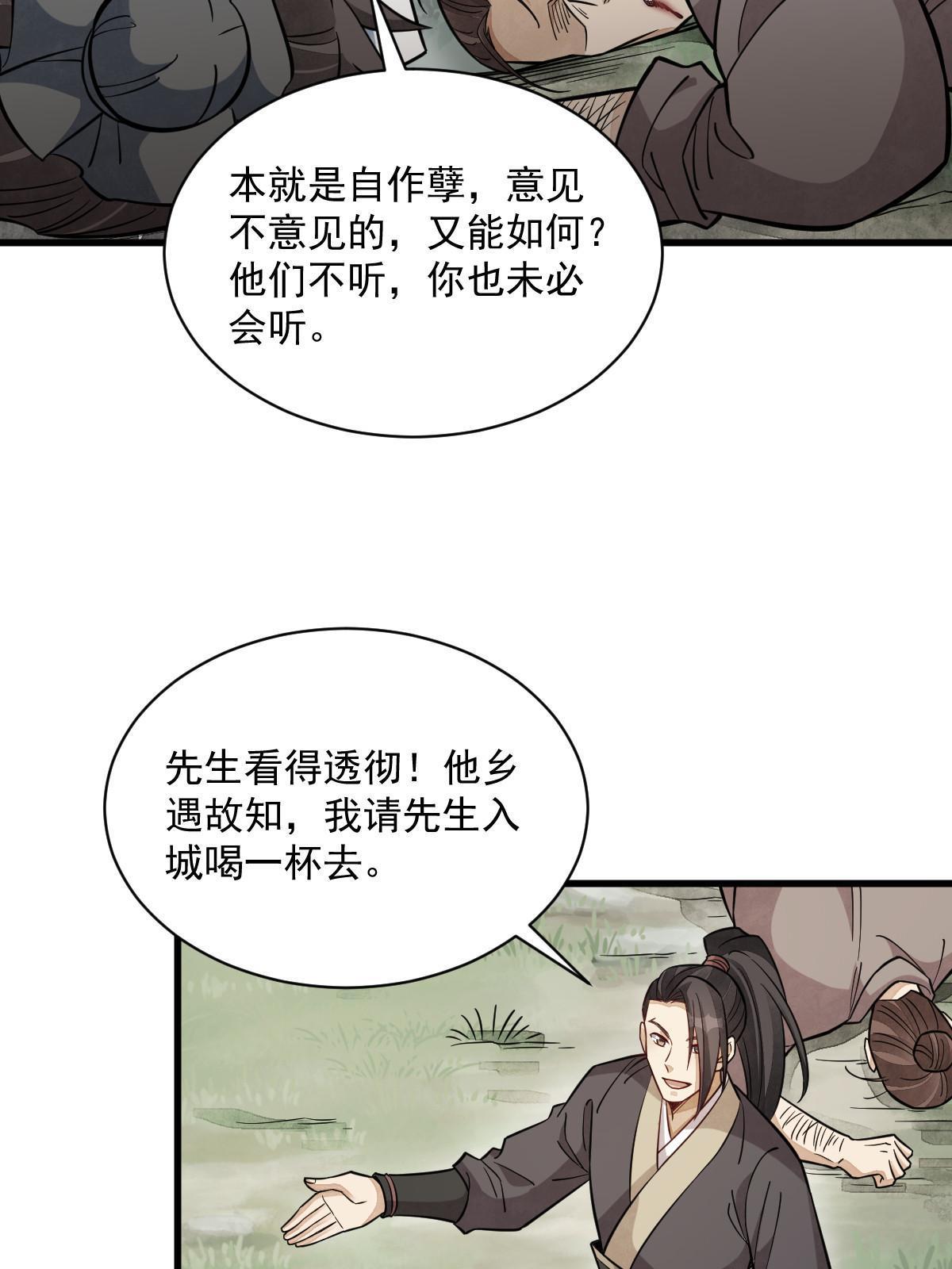 第163话39