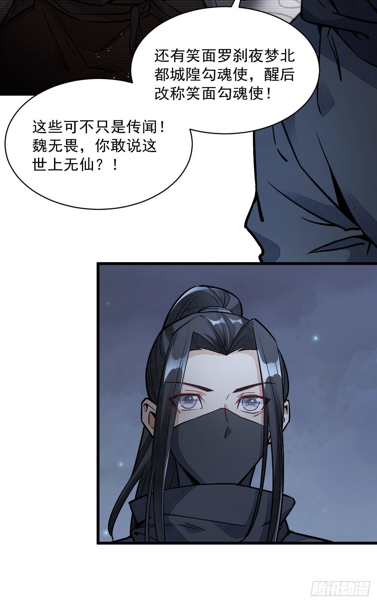 第26话9