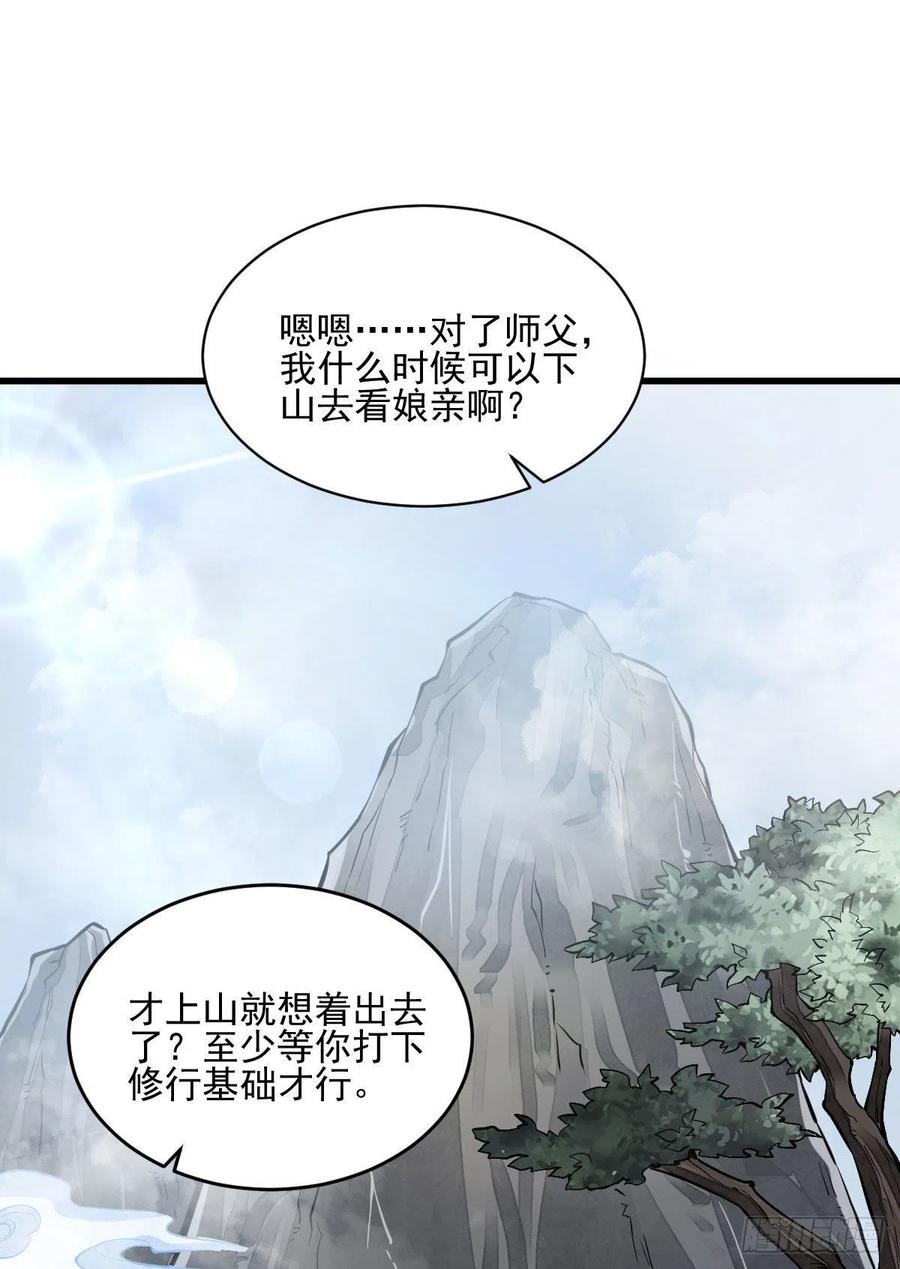 第111话22