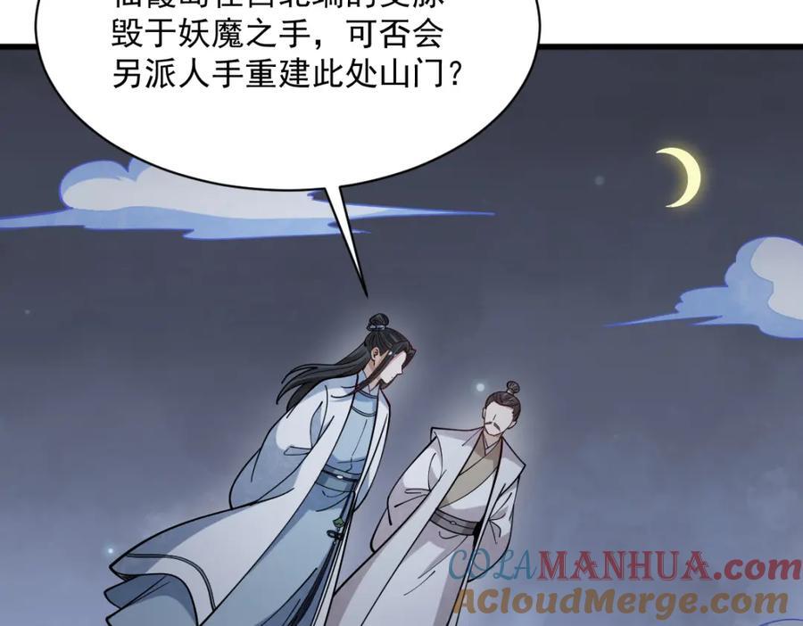 第251话116